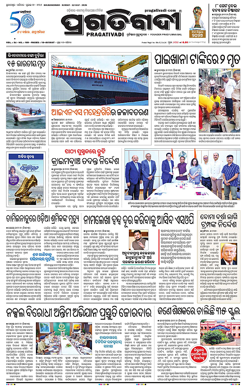 KBK-WESTERN-ODISHA-12-07-2026-17