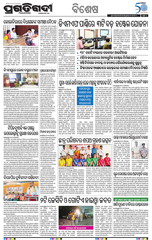 KBK-WESTERN-ODISHA-12-07-2026-20