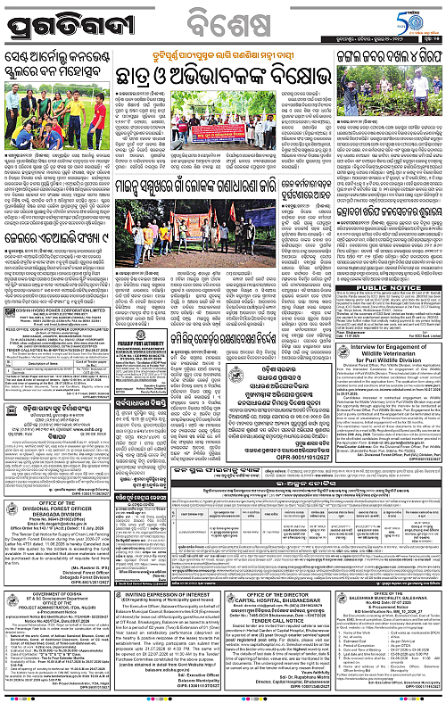 KBK-WESTERN-ODISHA-12-07-2026-23