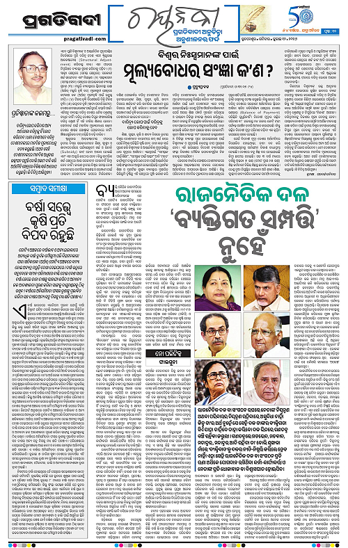 NORTHERN-SOUTHERN-ODISHA-12-07-2026-10