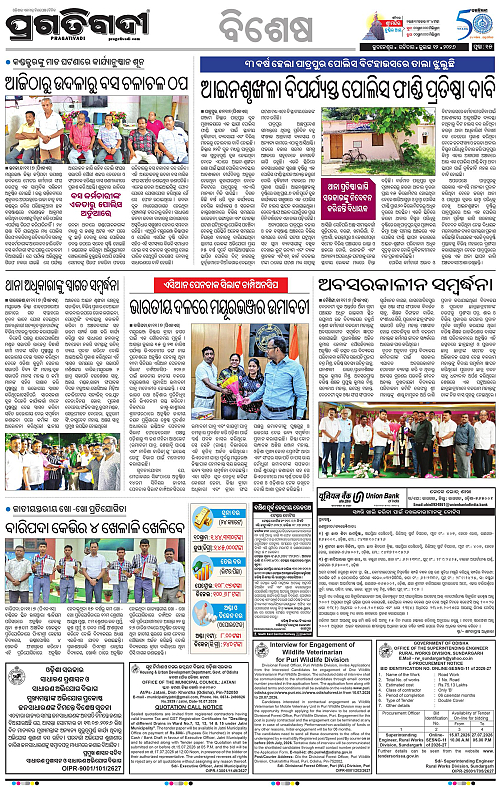 NORTHERN-SOUTHERN-ODISHA-12-07-2026-15