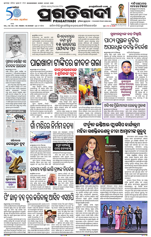 COASTAL-ODISHA-12-07-2026-01