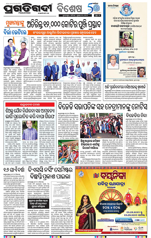 COASTAL-ODISHA-12-07-2026-03
