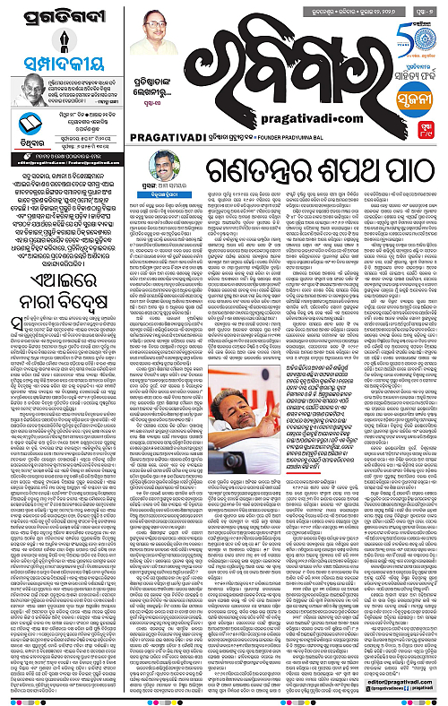 COASTAL-ODISHA-12-07-2026-07