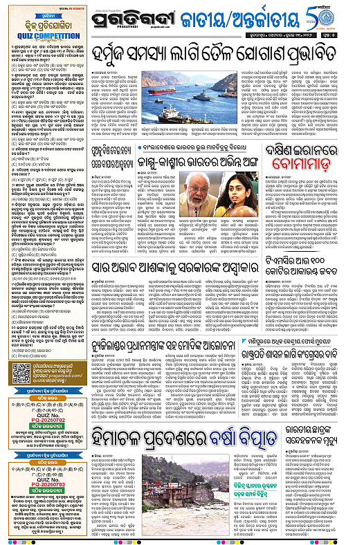 KBK-WESTERN-ODISHA-13-07-2026-05