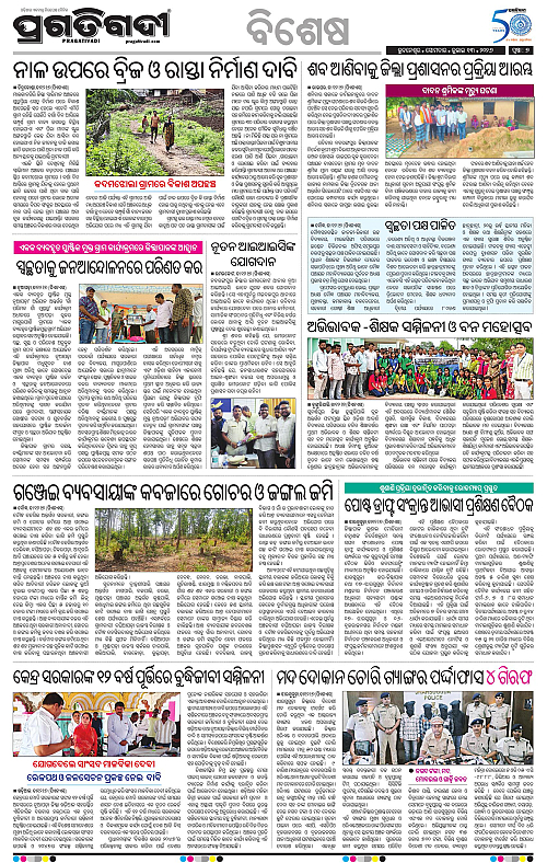 KBK-WESTERN-ODISHA-13-07-2026-07