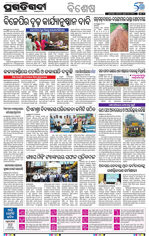 KBK-WESTERN-ODISHA-13-07-2026-10