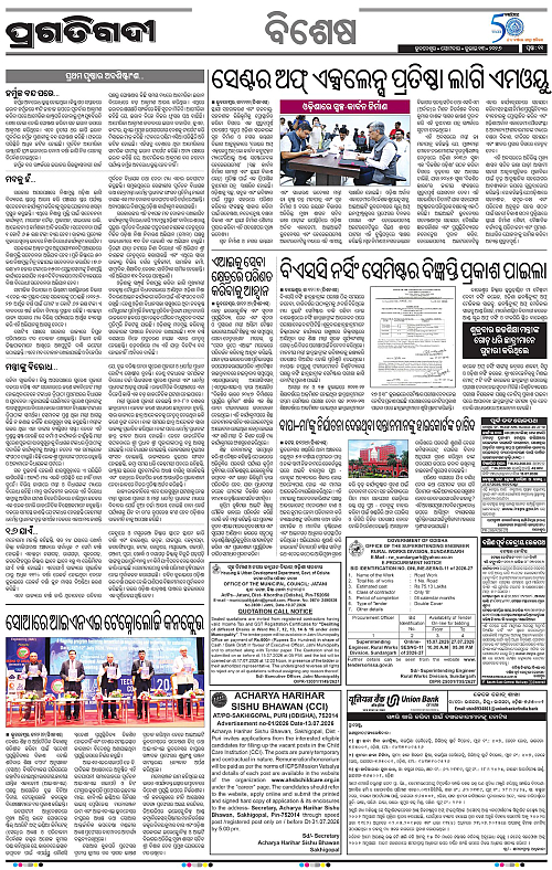 KBK-WESTERN-ODISHA-13-07-2026-11