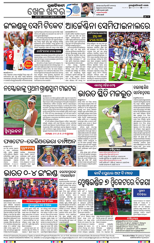 KBK-WESTERN-ODISHA-13-07-2026-12