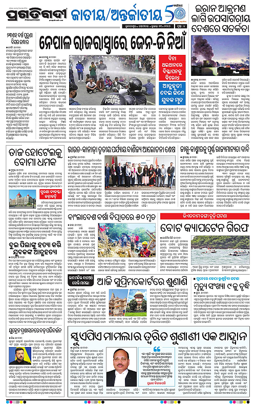 NORTHERN-SOUTHERN-ODISHA-13-07-2026-04