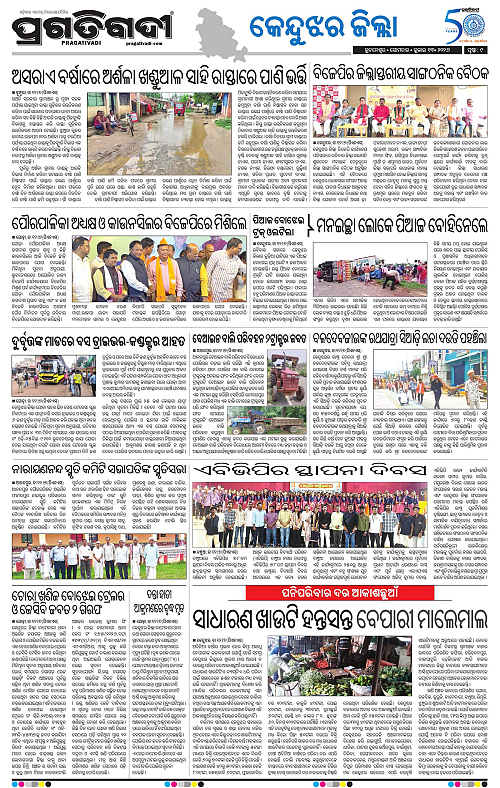 NORTHERN-SOUTHERN-ODISHA-13-07-2026-09