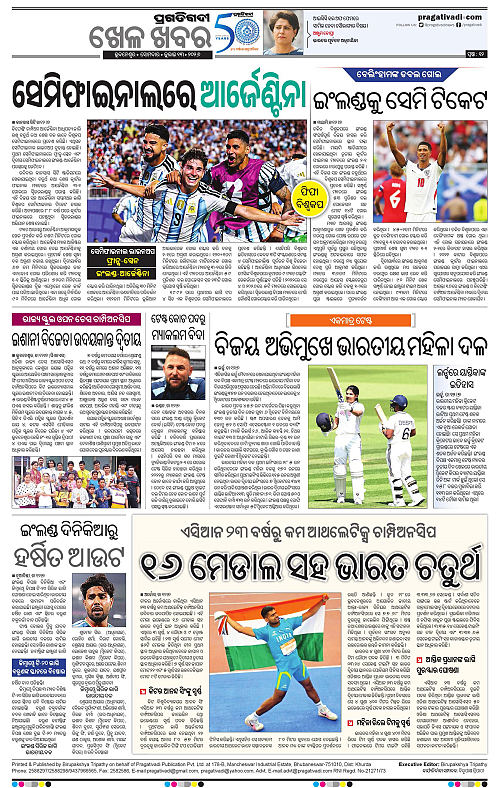 NORTHERN-SOUTHERN-ODISHA-13-07-2026-12