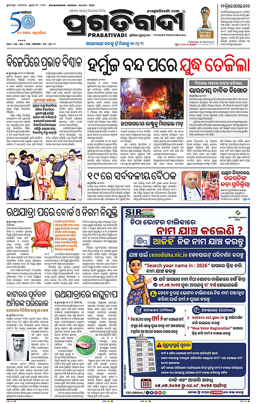 TWIN CITY-13-07-2026-01