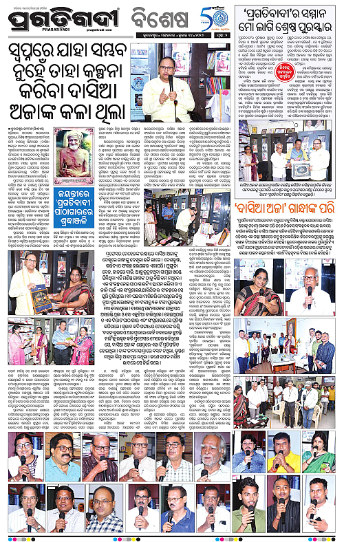 KBK-WESTERN-ODISHA-14-07-2026-02