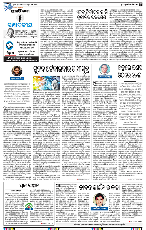 KBK-WESTERN-ODISHA-14-07-2026-06