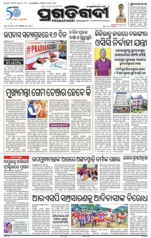 KBK-WESTERN-ODISHA-14-07-2026-13
