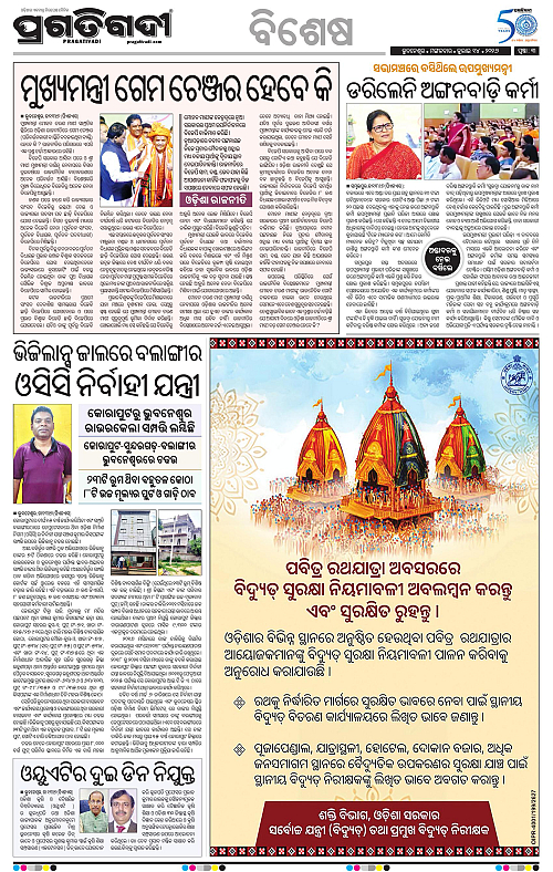 COASTAL-ODISHA-14-07-2026-03