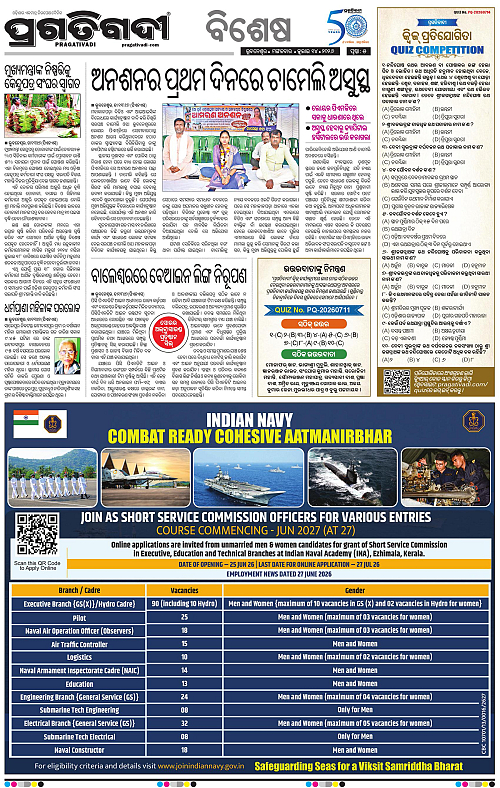 COASTAL-ODISHA-14-07-2026-05