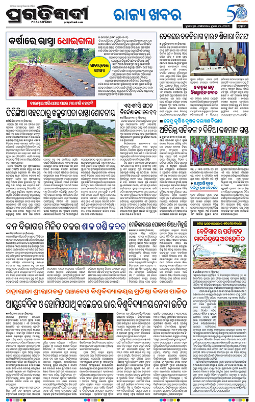 COASTAL-ODISHA-14-07-2026-08