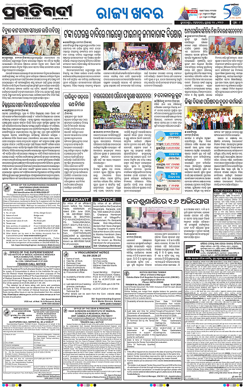 COASTAL-ODISHA-14-07-2026-09