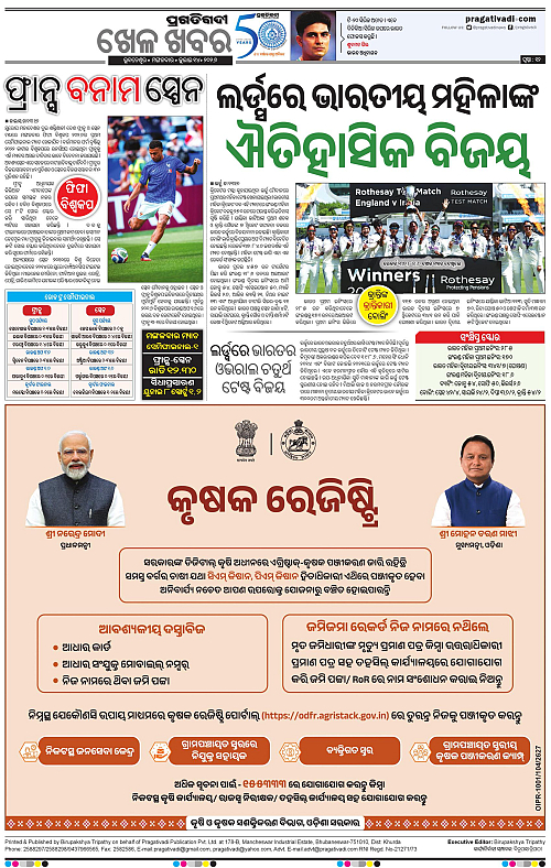 COASTAL-ODISHA-14-07-2026-12