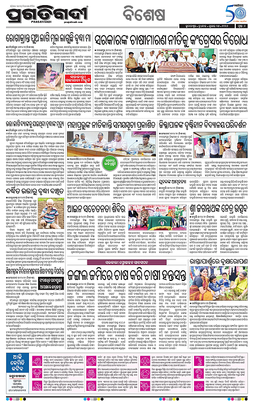 KBK-WESTERN-ODISHA-15-07-2026-02