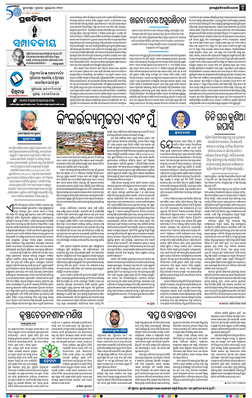 KBK-WESTERN-ODISHA-15-07-2026-06
