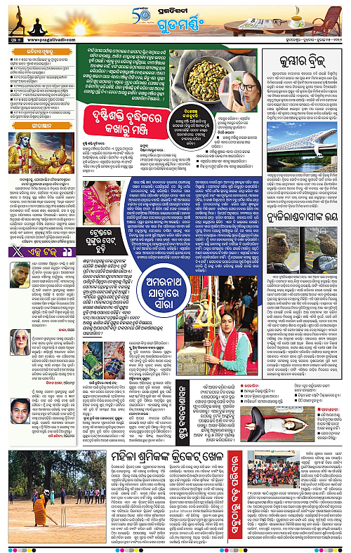 KBK-WESTERN-ODISHA-15-07-2026-07