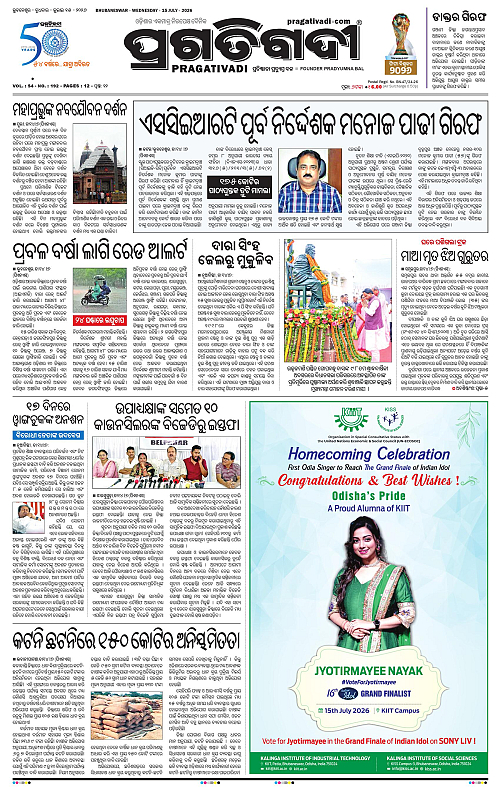 KBK-WESTERN-ODISHA-15-07-2026-13