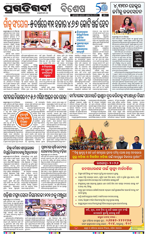 COASTAL-ODISHA-15-07-2026-02