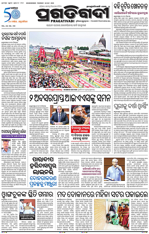 TWIN CITY-16-07-2026-03
