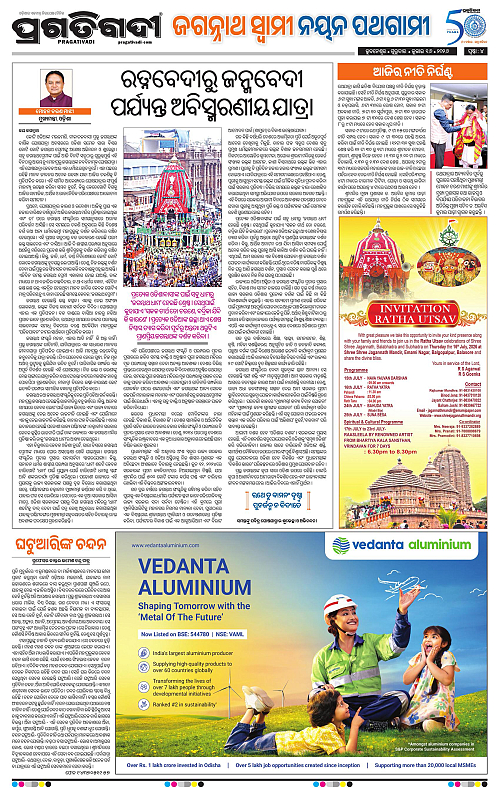 TWIN CITY-16-07-2026-04