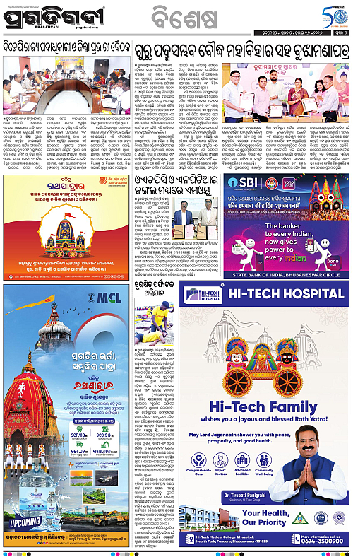 TWIN CITY-16-07-2026-05