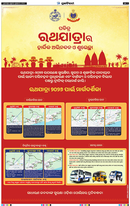 TWIN CITY-16-07-2026-09