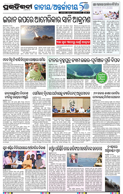 TWIN CITY-16-07-2026-10