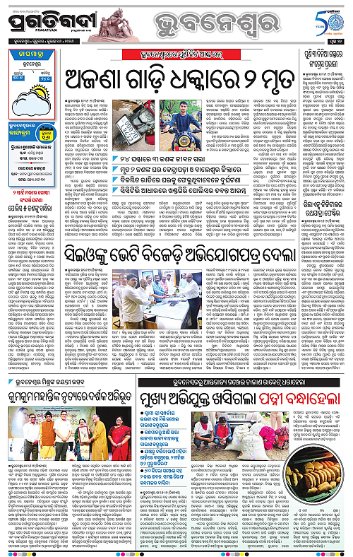 TWIN CITY-16-07-2026-12