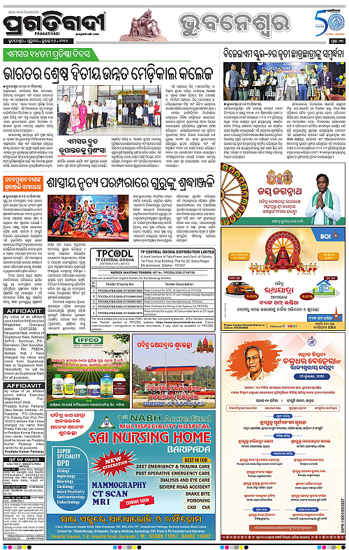 TWIN CITY-16-07-2026-13