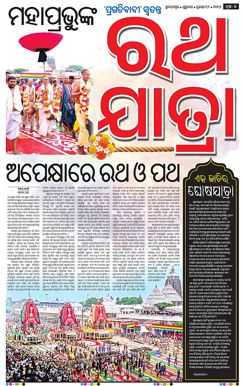 TWIN CITY-16-07-2026-17