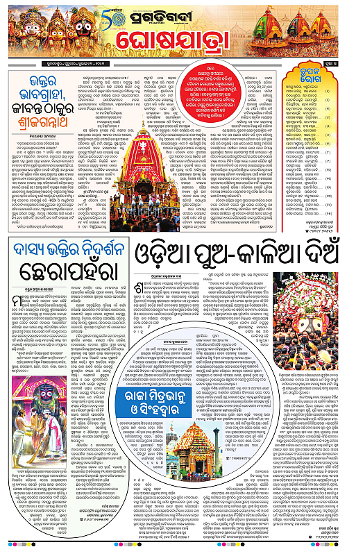 TWIN CITY-16-07-2026-18