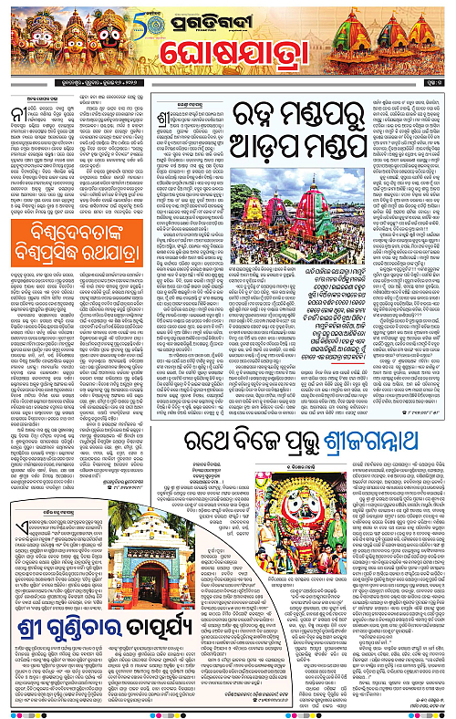 TWIN CITY-16-07-2026-19