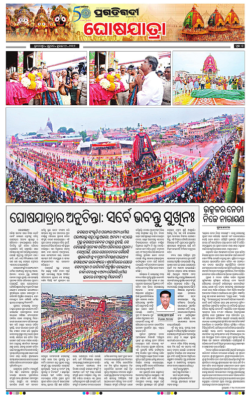 TWIN CITY-16-07-2026-20