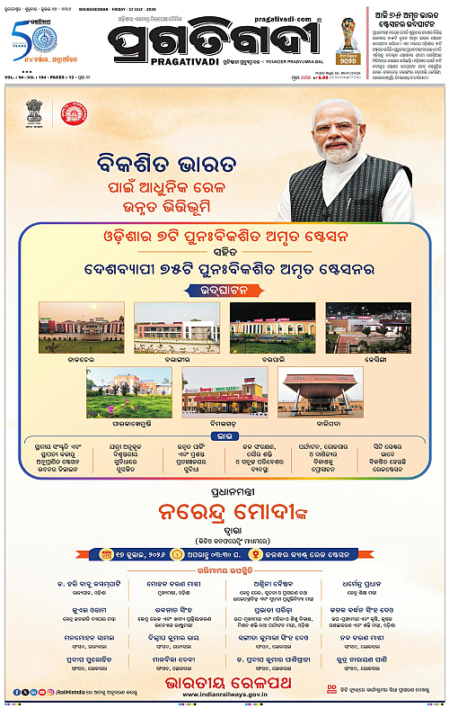 COASTAL-ODISHA-17-07-2026-01