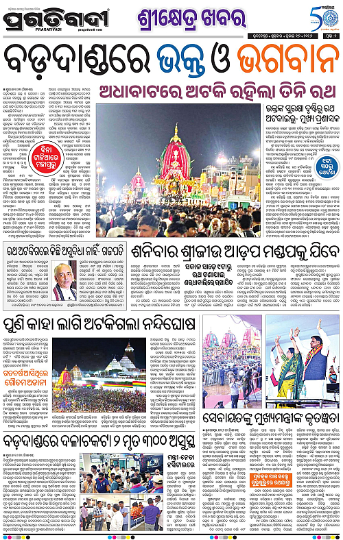 COASTAL-ODISHA-17-07-2026-02