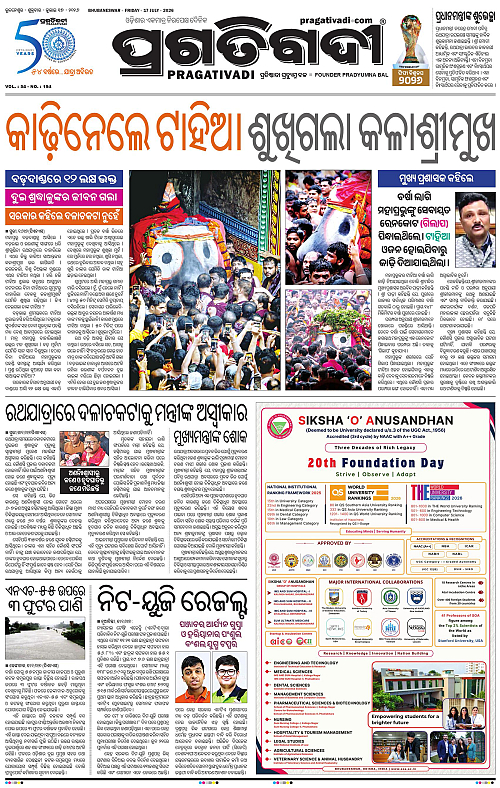 COASTAL-ODISHA-17-07-2026-03