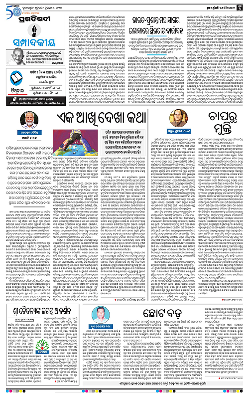 COASTAL-ODISHA-17-07-2026-06