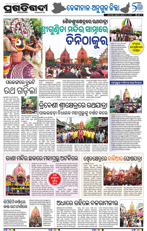COASTAL-ODISHA-17-07-2026-07
