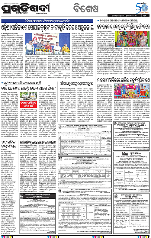 COASTAL-ODISHA-17-07-2026-08