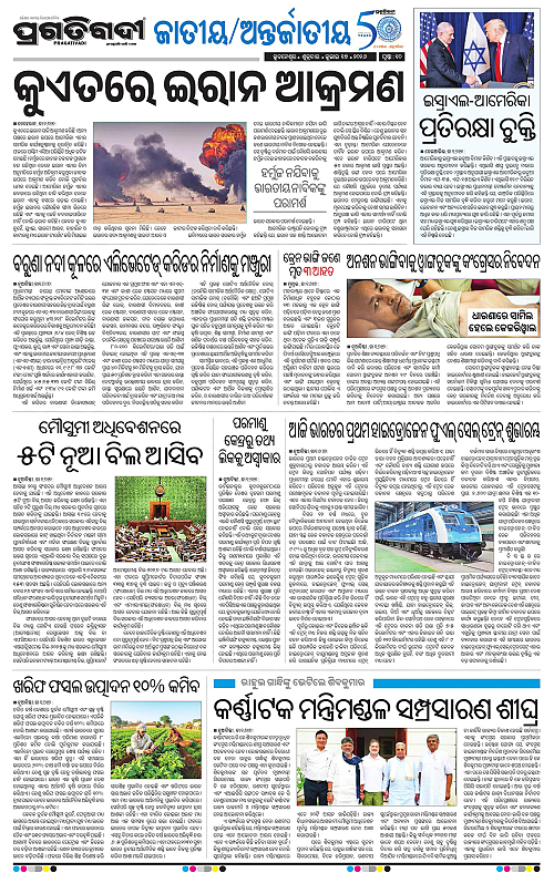 COASTAL-ODISHA-17-07-2026-10