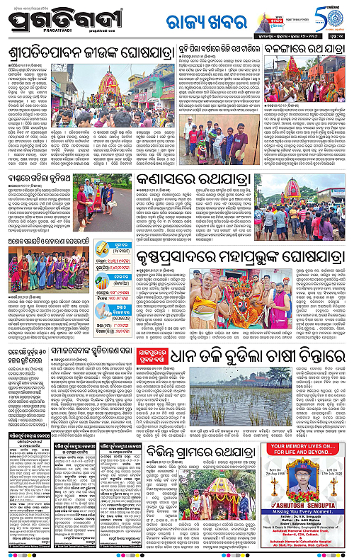 COASTAL-ODISHA-17-07-2026-11