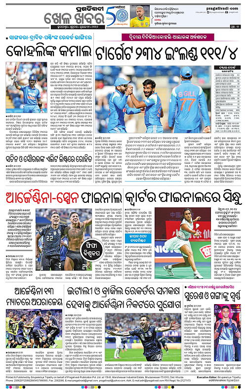 COASTAL-ODISHA-17-07-2026-12
